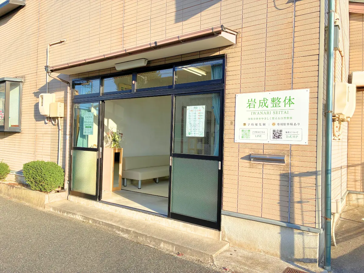 鳥取市南町「岩成整体」お手洗いの様子